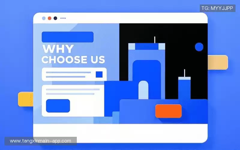 为什么选择我们?